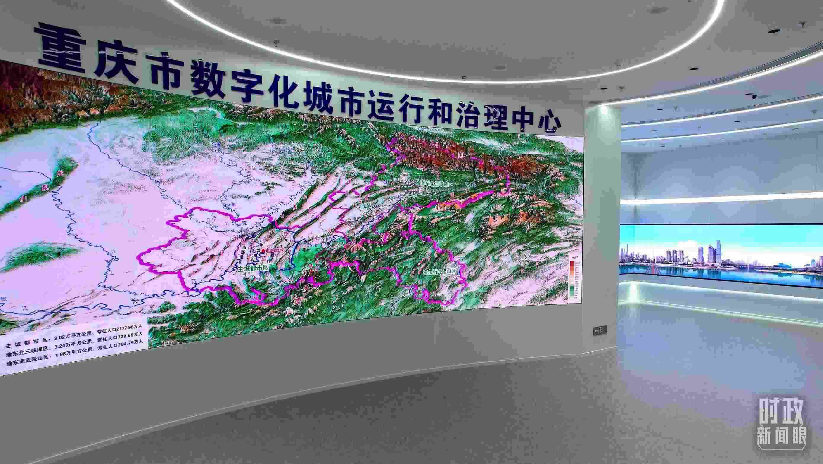 △重慶市數(shù)字化城市運行和治理中心。（總臺央視記者范凱拍攝）