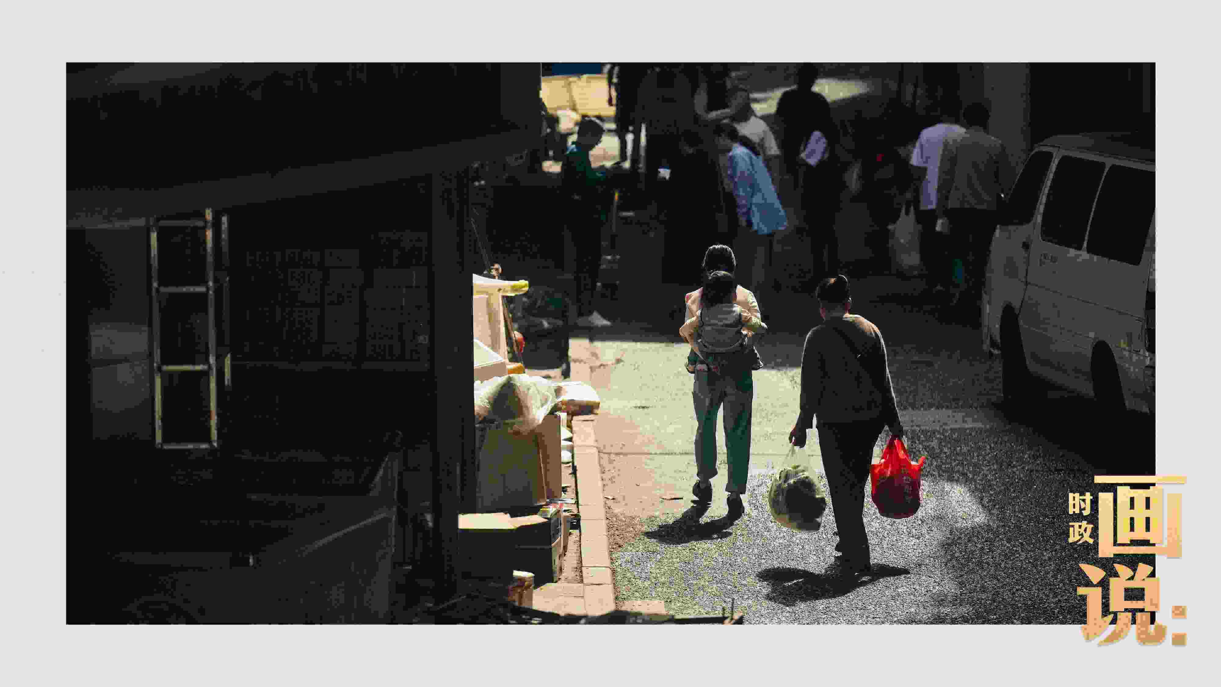 △老城區(qū)鱗次的樓宇間漏下一縷光，路人走過暖陽。