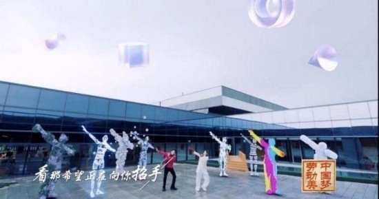 《中國夢·勞動美——2024五一國際勞動節(jié)“心連心”特別節(jié)目》：“三感”融會貫通，激發(fā)奮進新征程強大動力