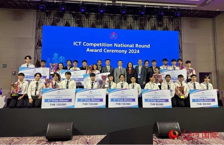 華為ICT（通迅技術(shù)）競賽頒獎現(xiàn)場。人民網(wǎng)記者 簡承淵攝