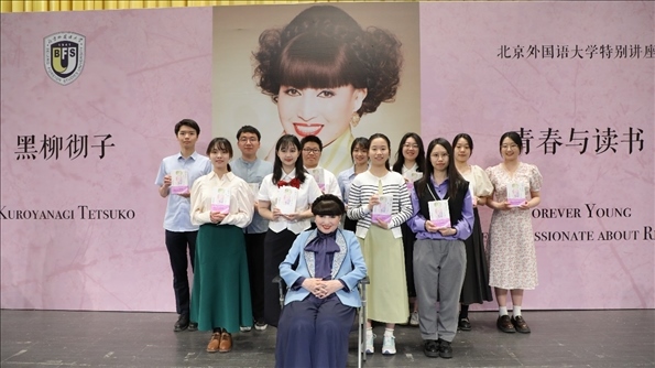 活動現(xiàn)場，黑柳徹子與學(xué)生代表合影留念。新經(jīng)典文化供圖