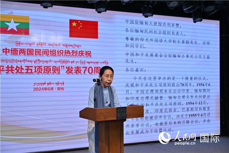 緬甸首任總理吳努之女、吳努杜妙依基金會(huì)主席丹丹努致辭-人民網(wǎng)記者謝佳君攝