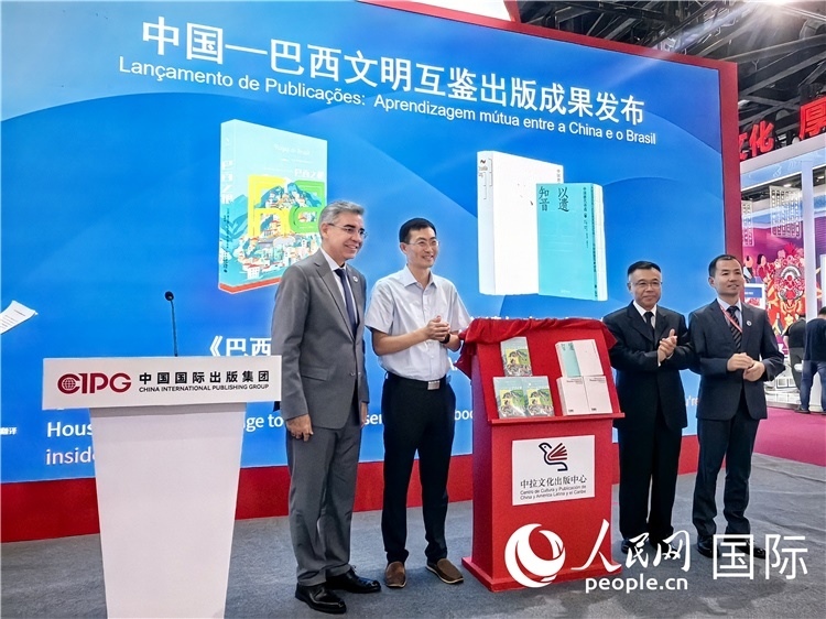 《巴西之根》和《以遺知音——中國唐代詩選》揭幕儀式。人民網(wǎng)記者 符園園攝