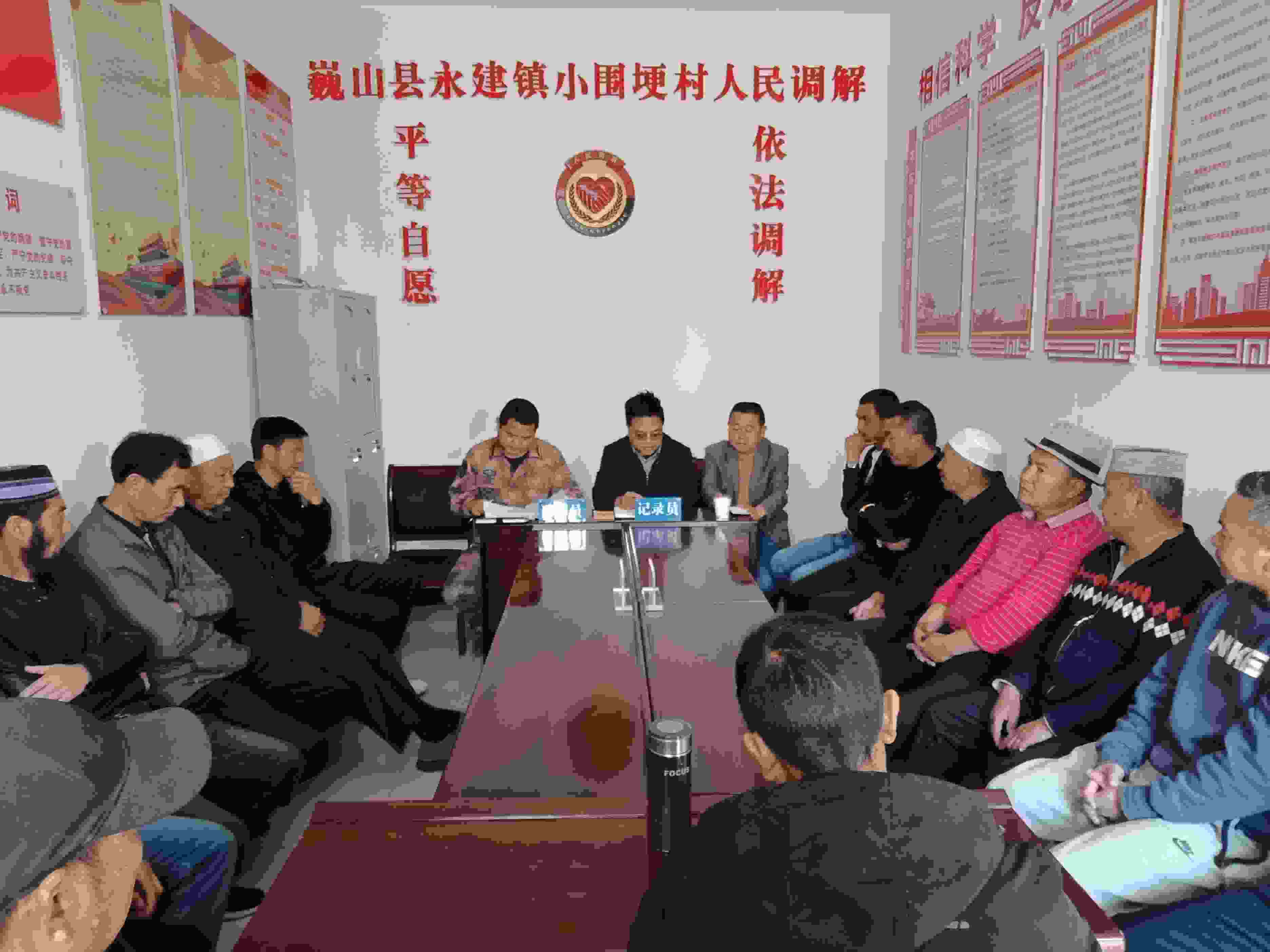 小圍梗村人民調(diào)解現(xiàn)場(chǎng)。主辦方供圖