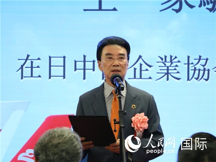 在日中國企業(yè)協(xié)會會長王家馴致辭。人民網(wǎng) 許可攝