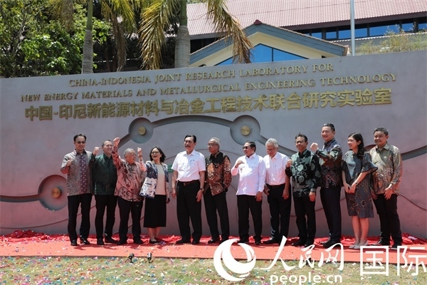 8月28日，中國—印尼新能源材料與冶金工程技術(shù)聯(lián)合研究實(shí)驗(yàn)室揭牌儀式在印尼萬隆理工學(xué)院舉行。圖為參與活動嘉賓合影留念。人民網(wǎng)記者曹師韻攝