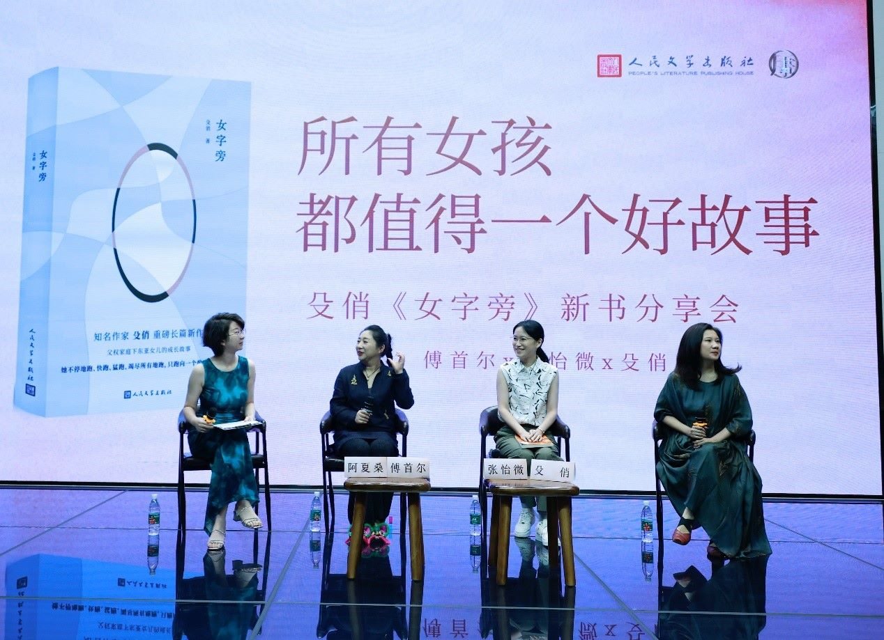 新書分享會(huì)現(xiàn)場(chǎng)。主辦方供圖