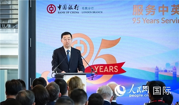 中國銀行董事長葛海蛟致辭。人民網 郭錦標攝