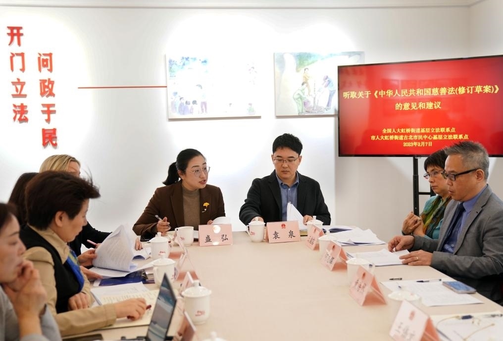 2023年2月7日，在上海市長寧區(qū)虹橋街道古北市民中心召開的征詢會上，虹橋街道榮華居民區(qū)黨總支第一書記兼古北市民中心主任盛弘（右四）聽取相關人士對《中華人民共和國慈善法（修訂草案）》的意見和建議。虹橋街道是全國人大常委會法工委2015年在全國設立的首批四個基層立法聯(lián)系點之一。新華社記者 劉穎 攝
