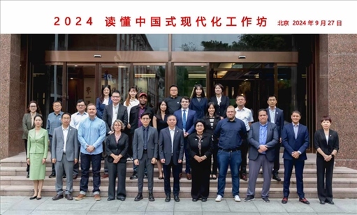 與會嘉賓合影。中國傳媒大學(xué)供圖