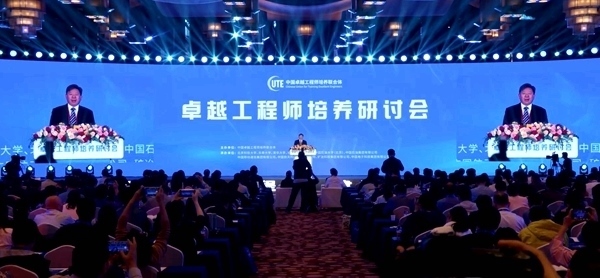 2024年卓越工程師培養(yǎng)研討會(huì)在北京召開(kāi)，北京科技大學(xué)校長(zhǎng)楊仁樹(shù)主持全體會(huì)議。校方供圖