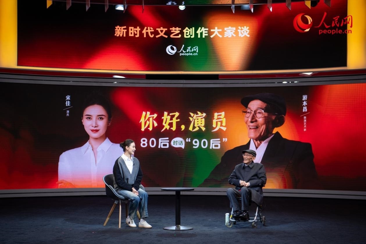 特別環(huán)節(jié)“80后對話‘90后’”，游本昌與宋佳對談。人民網(wǎng)記者 翁奇羽攝