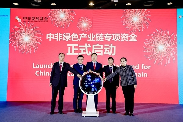 中非綠色產(chǎn)業(yè)鏈專(zhuān)項(xiàng)資金在本次研討會(huì)上正式啟動(dòng)。主辦方供圖