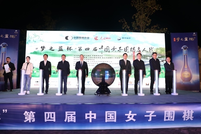 10月26日，“夢(mèng)之藍(lán)杯“第四屆中國(guó)女子圍棋名人戰(zhàn)在江蘇宿遷市宿豫區(qū)啟動(dòng)。人民網(wǎng)記者 李乃妍攝