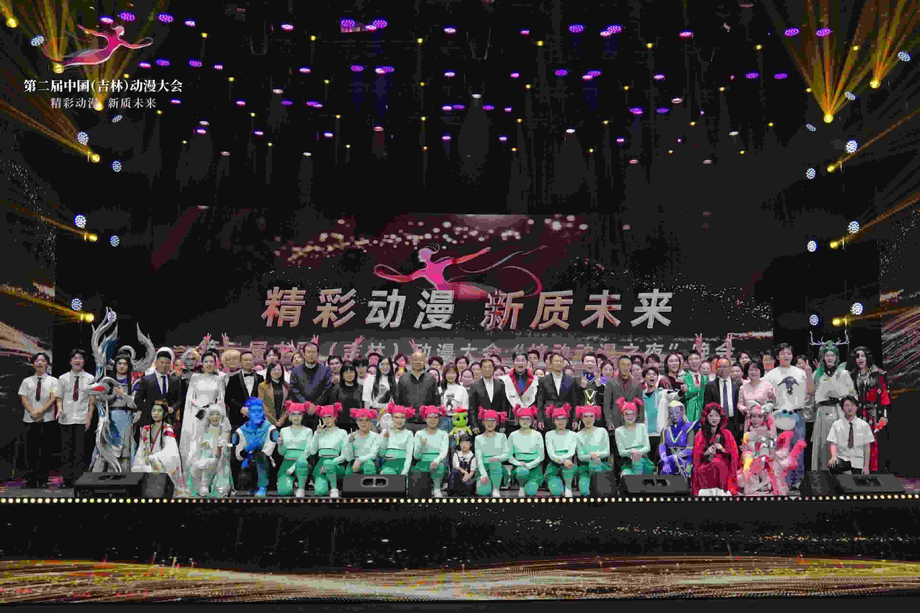 第二屆中國（吉林）動(dòng)漫大會(huì)。主辦方供圖