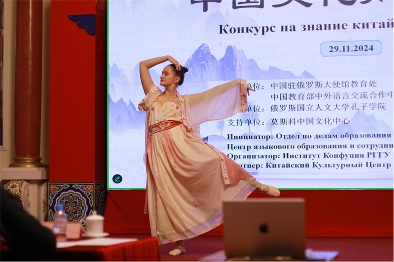 參賽選手表演漢唐舞蹈。 俄羅斯國(guó)立人文大學(xué)孔子學(xué)院供圖
