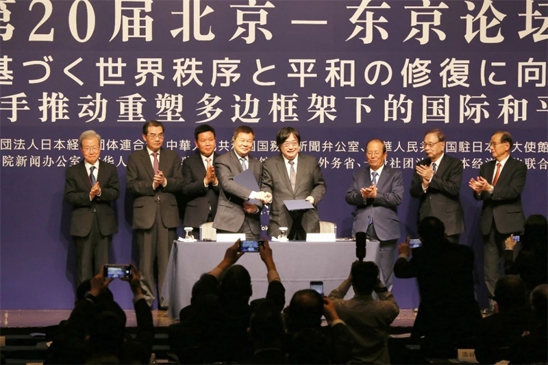 中日嘉賓共同見(jiàn)證論壇新十年簽約。主辦方供圖