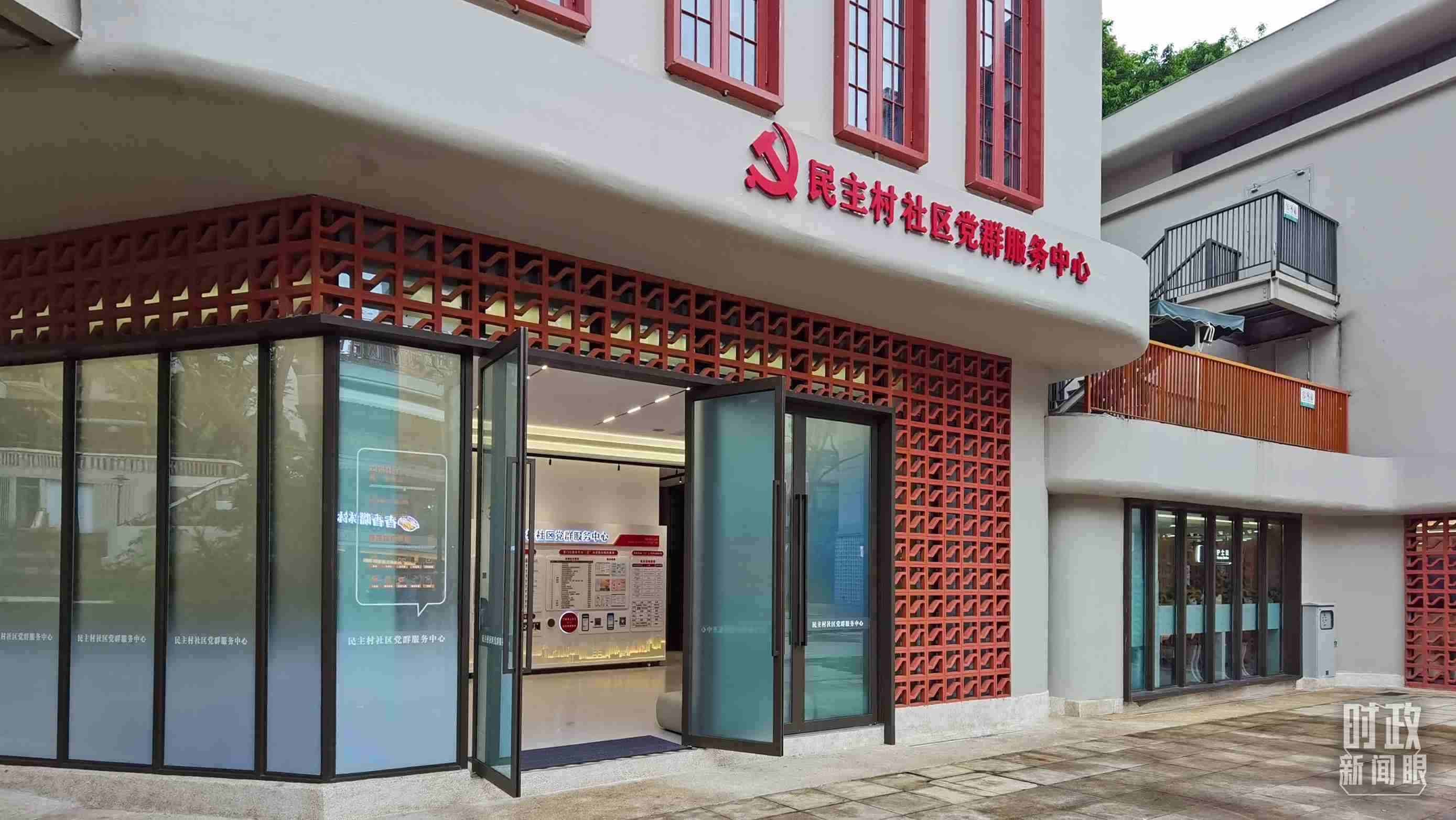 △重慶市謝家灣街道民主村社區(qū)黨群服務(wù)中心。（總臺(tái)央視記者郭鴻拍攝）