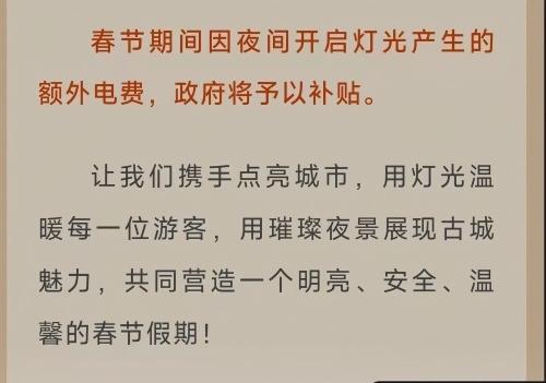 大同市城市管理局發(fā)布的《春節(jié)倡議》。微信公眾號(hào)截圖