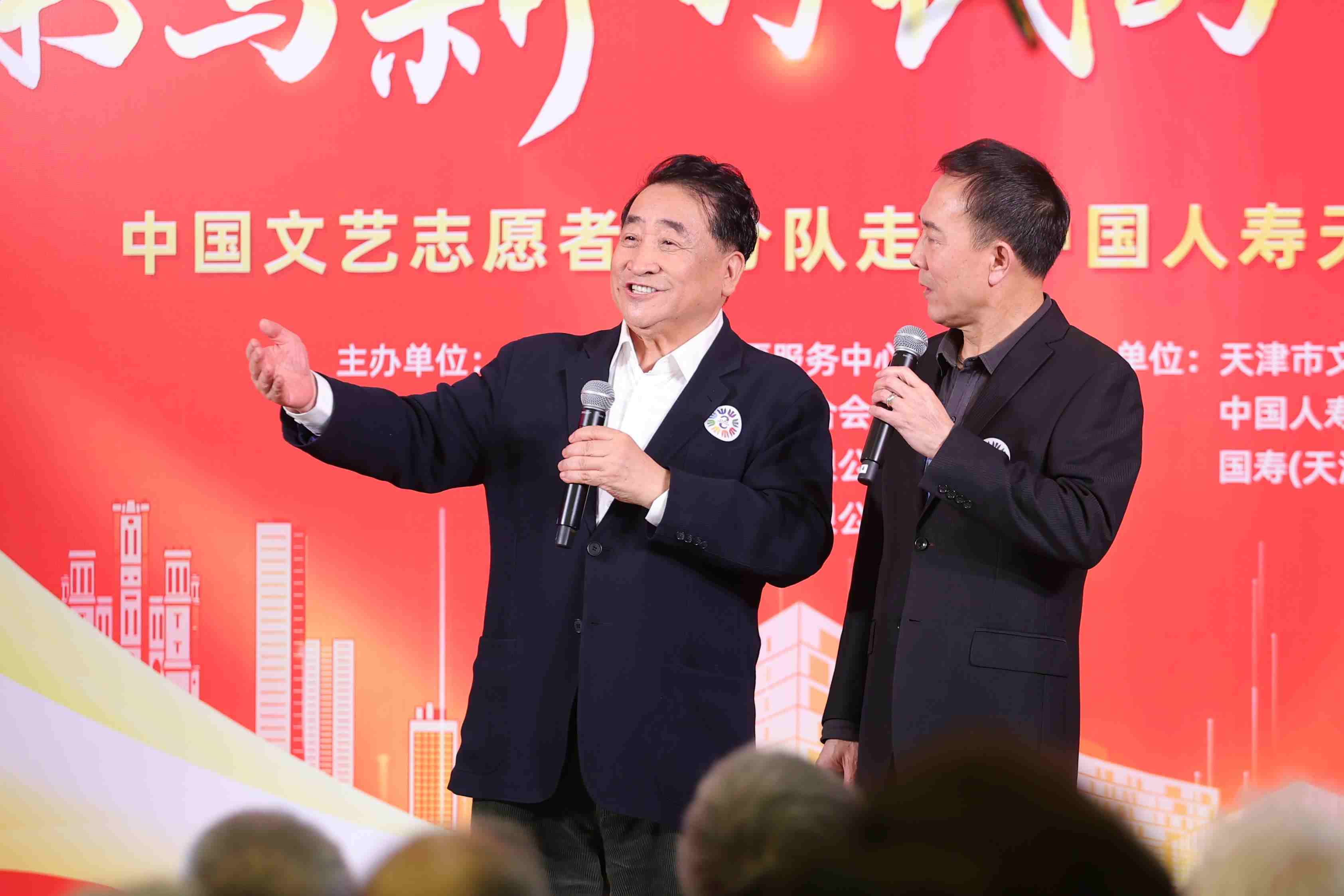 姜昆、戴志誠帶來相聲《歡歌笑語》。中國文藝志愿者協(xié)會供圖