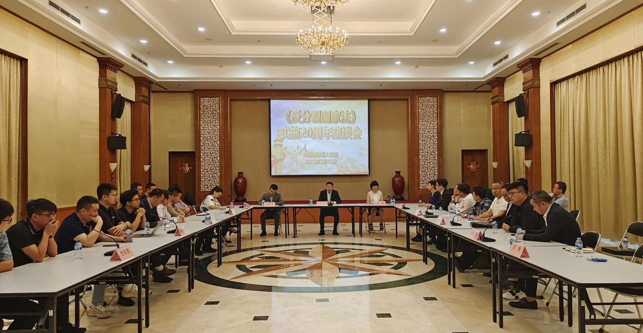 座談會現(xiàn)場。中國駐印尼使館供圖