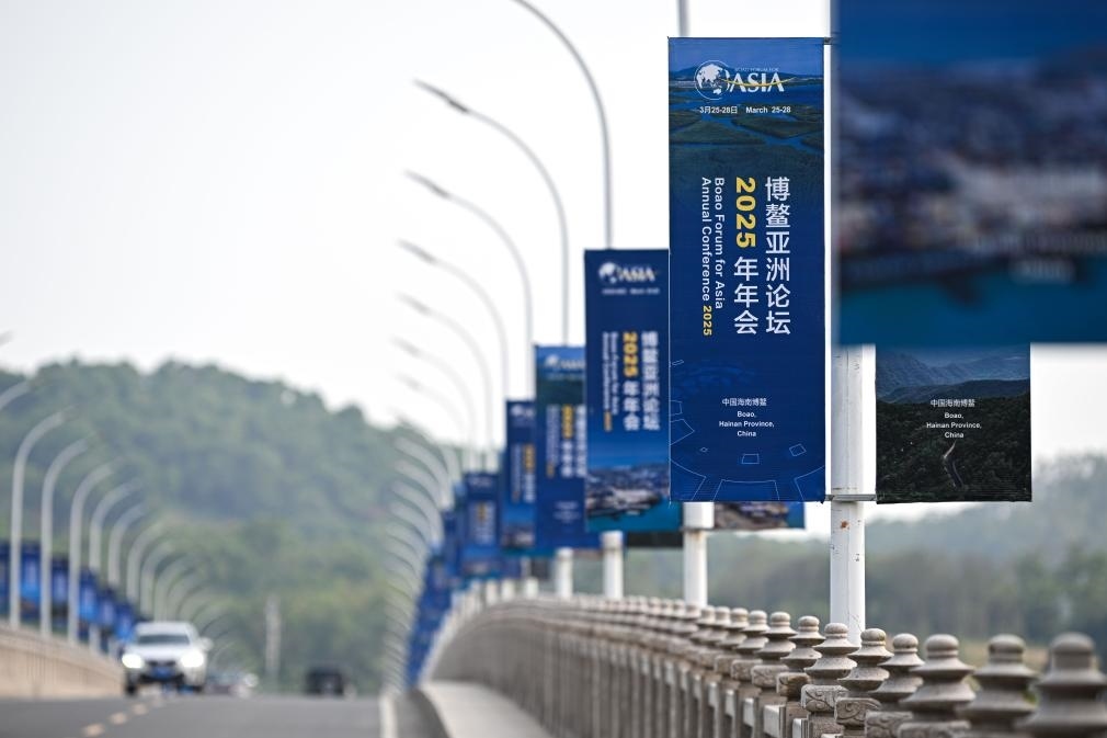 海南博鰲大樂大橋上的博鰲亞洲論壇2025年年會(huì)主題宣傳牌（3月20日攝）。新華社記者 蒲曉旭 攝