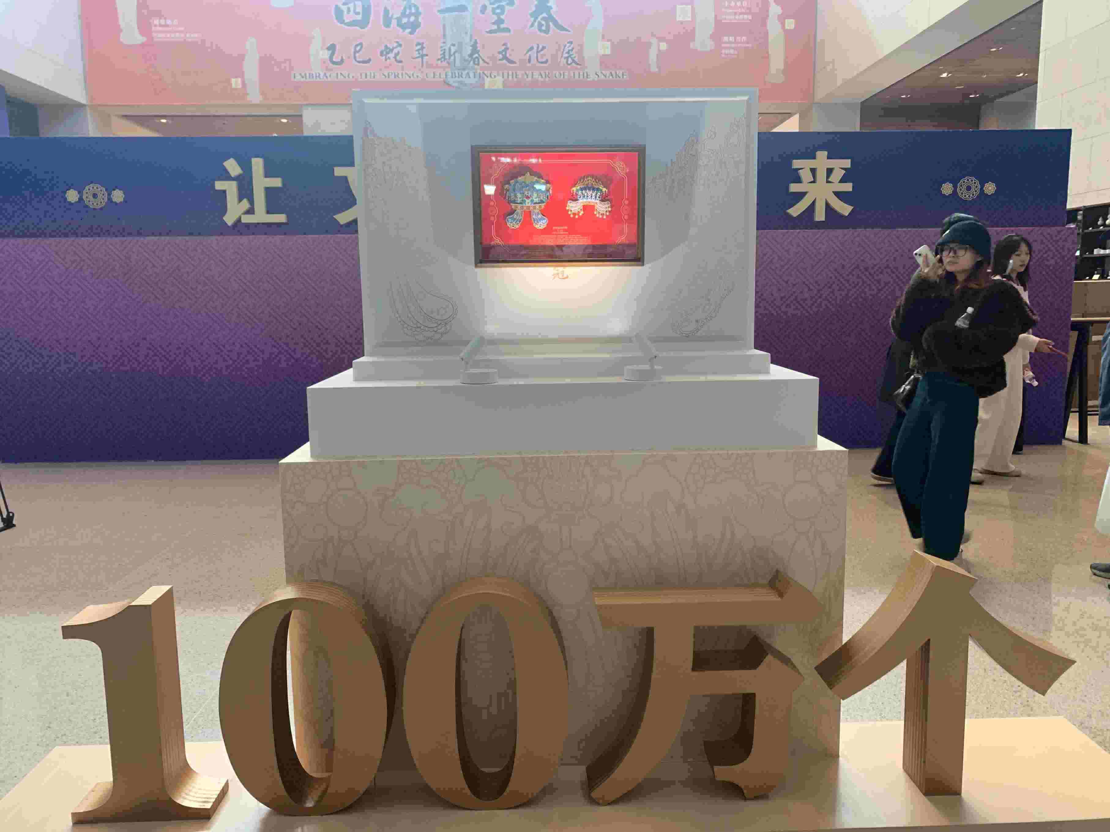 3月25日中午，中國國家博物館“鳳冠”冰箱貼銷售量達(dá)100萬個(gè)。人民網(wǎng)記者 劉穎穎攝