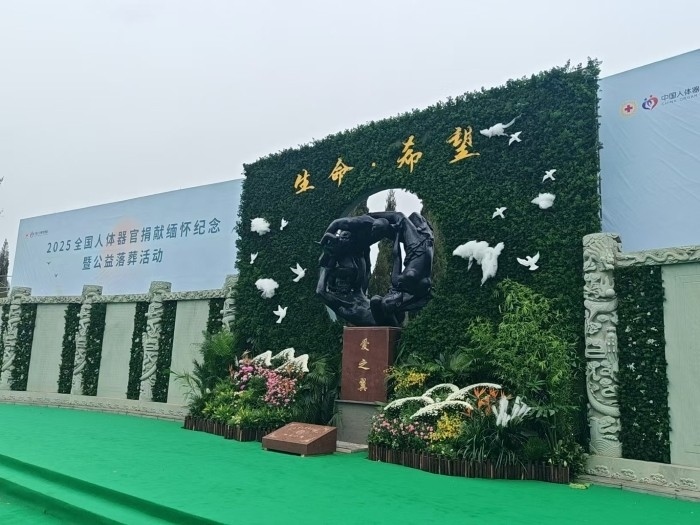 公益安葬儀式現(xiàn)場(chǎng)。人民網(wǎng)記者 王子鋒攝