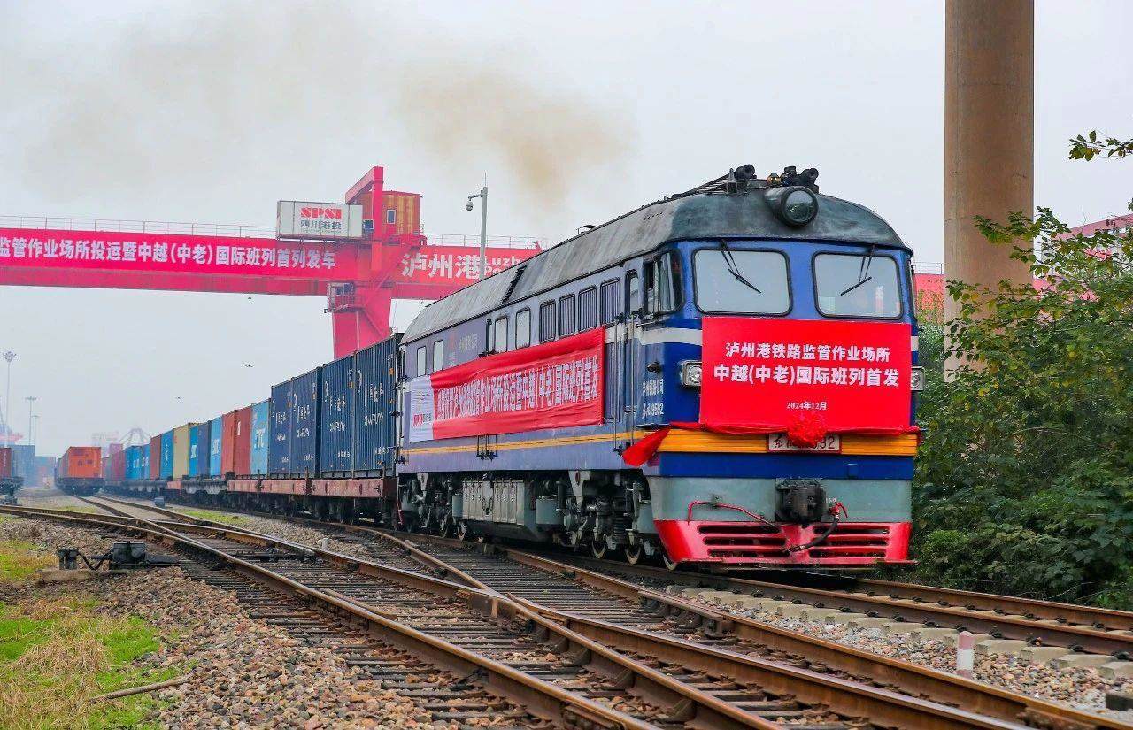 2024年12月18日，四川瀘州首列中越（中老）國際班列，從瀘州港國際集裝箱碼頭進(jìn)港鐵路專線緩緩駛出。