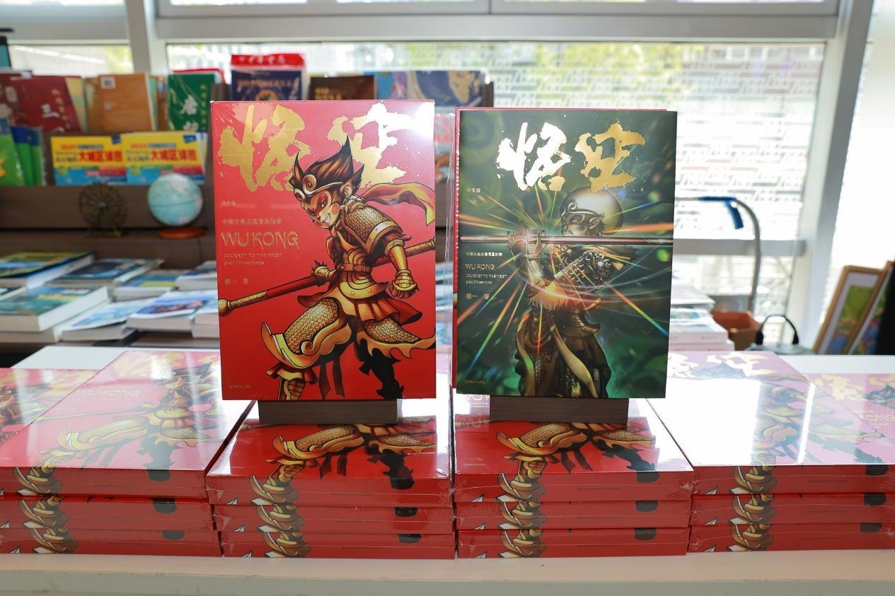漫畫《悟空》。主辦方供圖