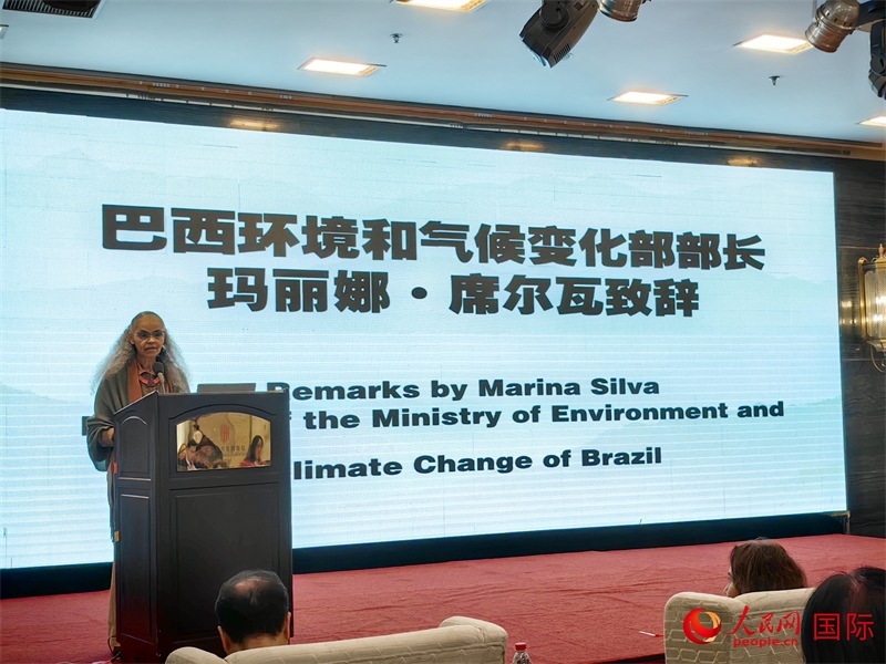巴西環(huán)境與氣候部部長瑪麗娜·席爾瓦在研討會(huì)上致辭。人民網(wǎng)記者 符園園攝