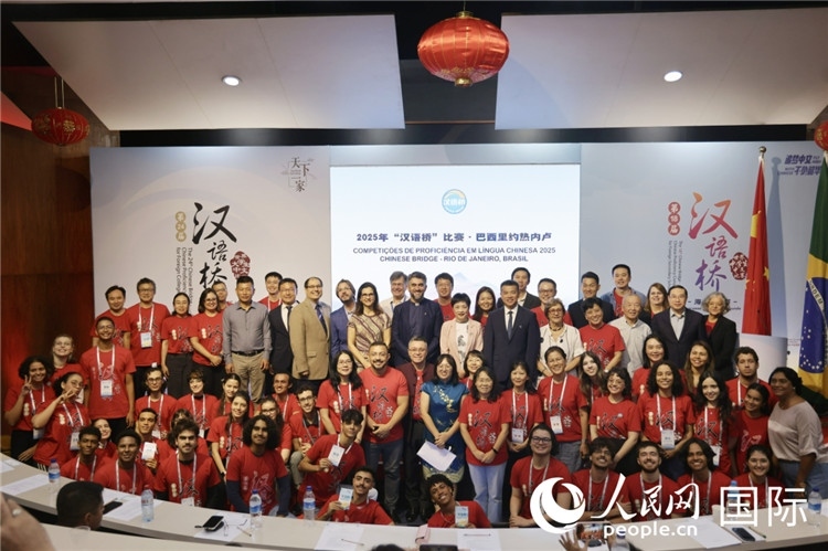 當?shù)貢r間5月17日，2025年“漢語橋”巴西賽區(qū)決賽開幕式上，參賽學(xué)生與出席嘉賓合影。人民網(wǎng)記者 時元皓攝