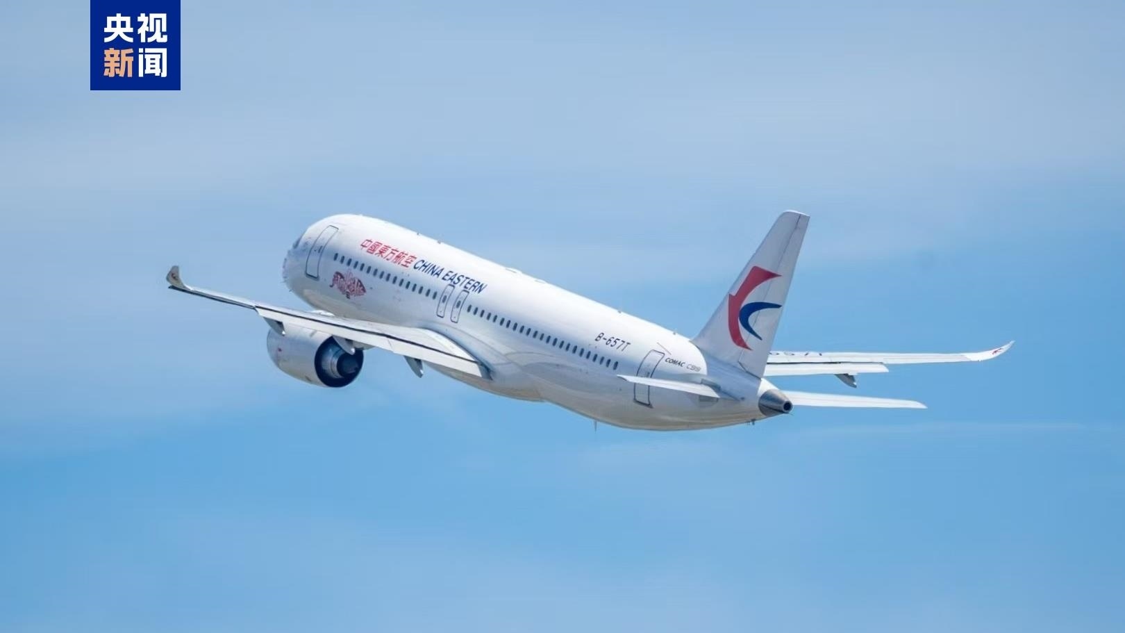 2025年5月18日，國產大飛機C919正式投入東航上海虹橋—深圳直達往返航線運營。