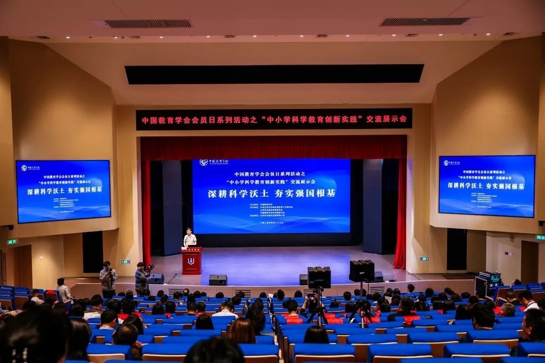 活動現(xiàn)場。中國教育學會供圖